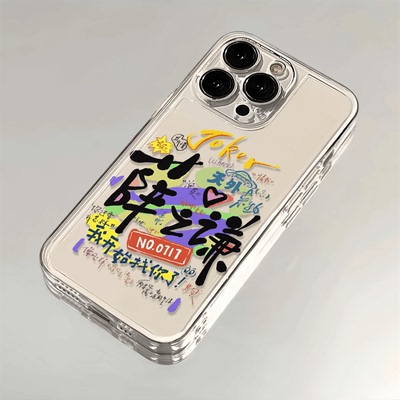 薛之谦我开始找你了周边