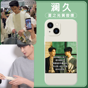 致命游戏手机壳苹果13华为mate60黄俊捷同款iPhone15Promax小米14凌久时vivo澜久OPPO热嘴姐12夏之光40周边11