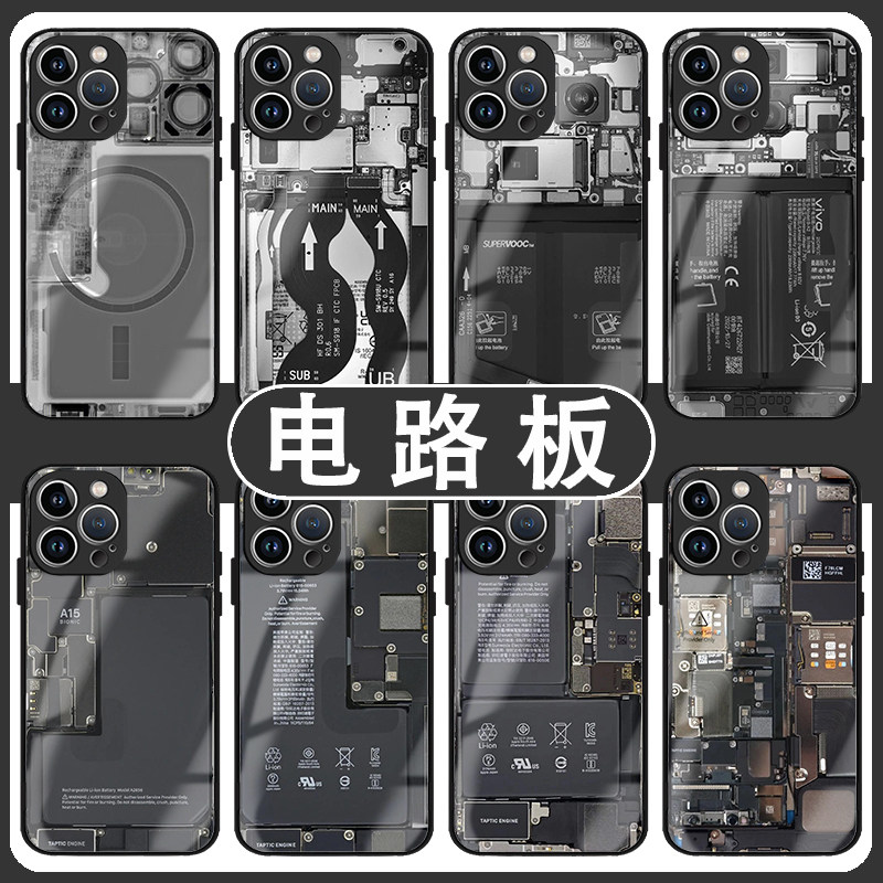 电路板手机壳适用苹果16