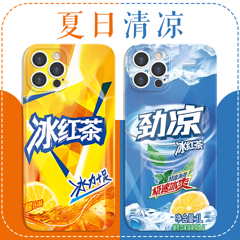 夏日清凉手机壳苹果13华