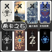 希卡之石手机壳适用华为p60塞尔达p50传说mate40pro林克mate50游戏mate30e周边p40pro 旷野之息p30软mate20套
