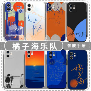 橘子海乐队手机壳苹果15华为mate60摇滚乐队iPhone14promax夏日漱石vivo13周边OPPO小米12x青春11p专辑xr歌词