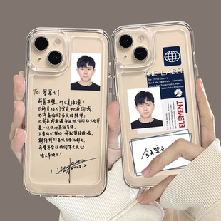 张杰演唱会应援周边手机壳适用华为nova7/8/9pro任意机型mate4050透明壳高级感硅胶苹果小米13荣耀70OPPOVIVO