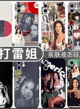打雷姐手机壳明星适用lanadelrey小米同款14/13/12/11/10T/9/专辑SE/PRO/ULTRA/CC9E/CIVI1S/MIX3/4/2/3周边