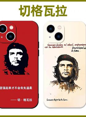 切格瓦拉手机壳、适用小米14/13/12/11/10T/9/8/6X/SE/PRO/ULTRA/CC9E/CIVI1S/MIX3/4/2/3红米K70E/60/50/40/