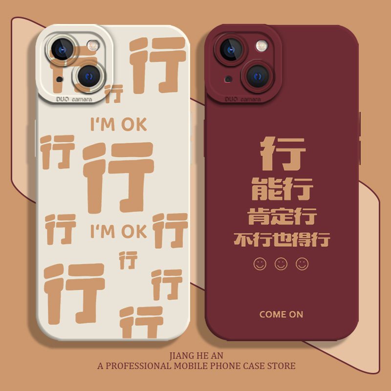 适用华为mate60pro+手机壳p60行行行50上岸40文字30红色nova11/10/9/8考研nove12考试p50/p40/pura70套ultra