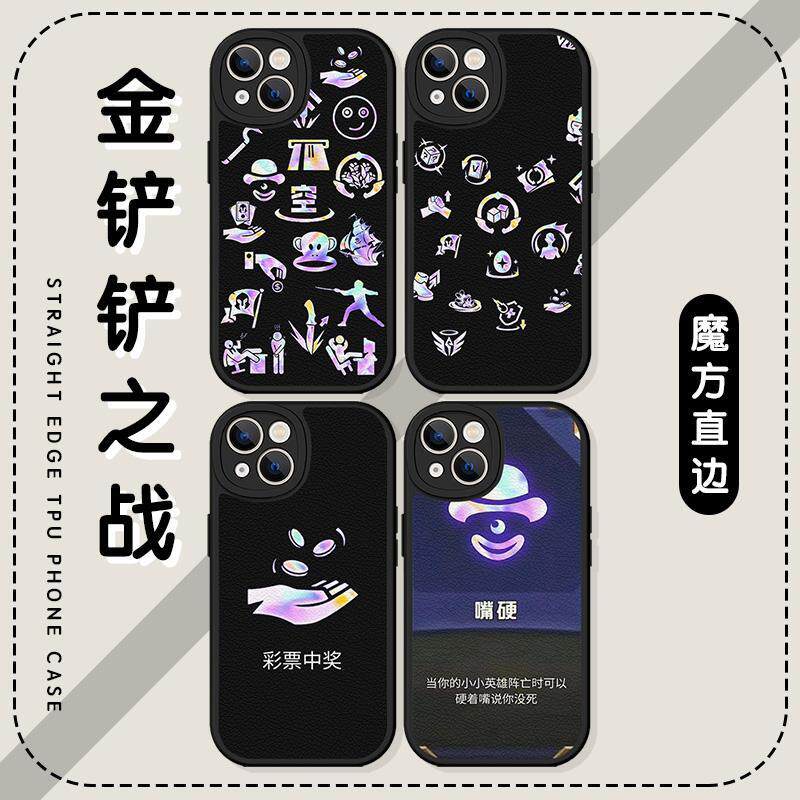 金铲铲之战手机壳云顶之弈适用游戏IQOO/3/5S/7X/8/9/1/PRO/NEO9/10/11S/U8x/Z8X/SE/T/6/12/Z7I/VIVOX90/80/
