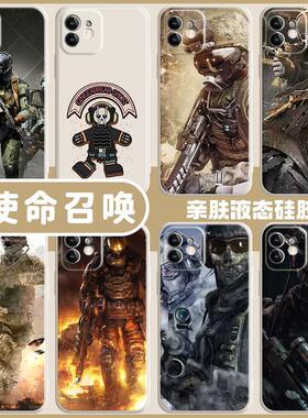 使命召唤手机壳游戏适用联名苹果15手机壳iphone13/promax华为MATE60小米14/OPPO/VIVO周边P60同款P50/40/IQO