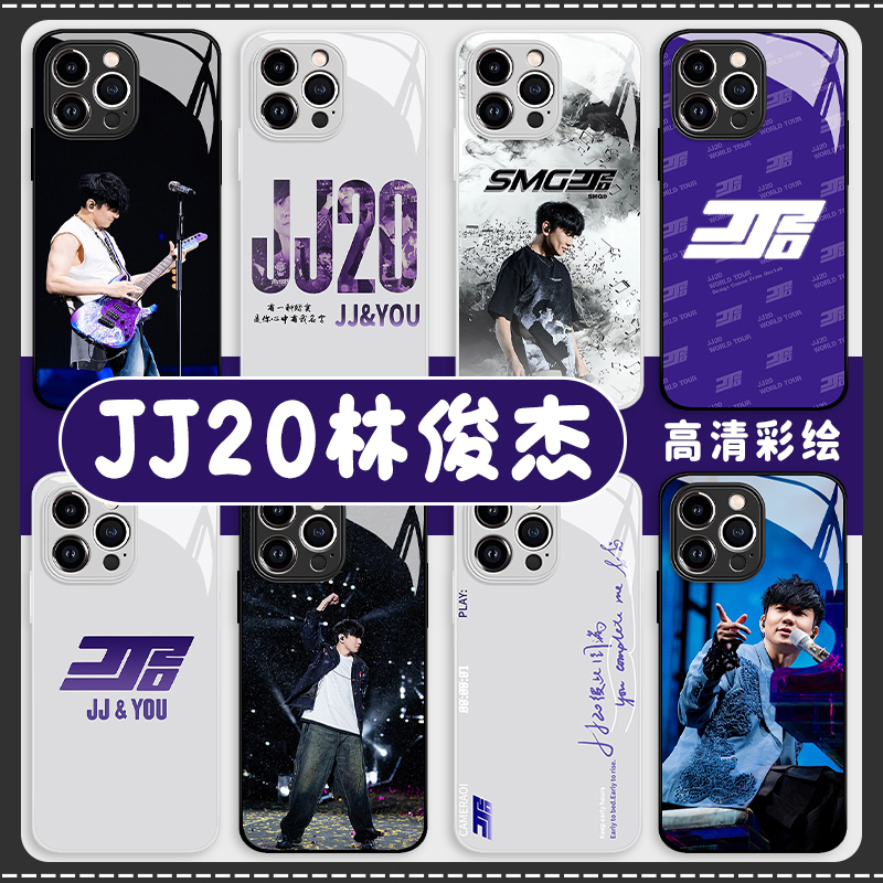jj20林俊杰手机壳适用iQO