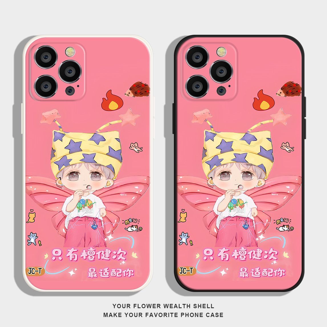 檀健次演唱会手机壳图案