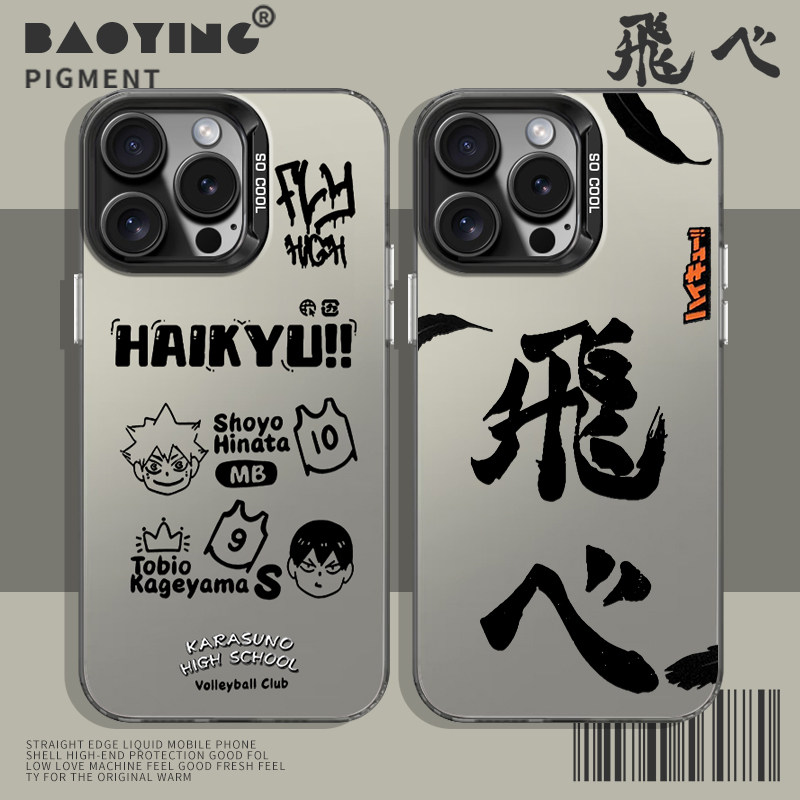 排球少年手机壳适用苹果15日向翔阳iphone13影山14plus飞雄11Promax动漫12乌野x二次元xr套xs周边8月岛萤7p男