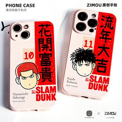 原创灌篮高手新春Q版三井