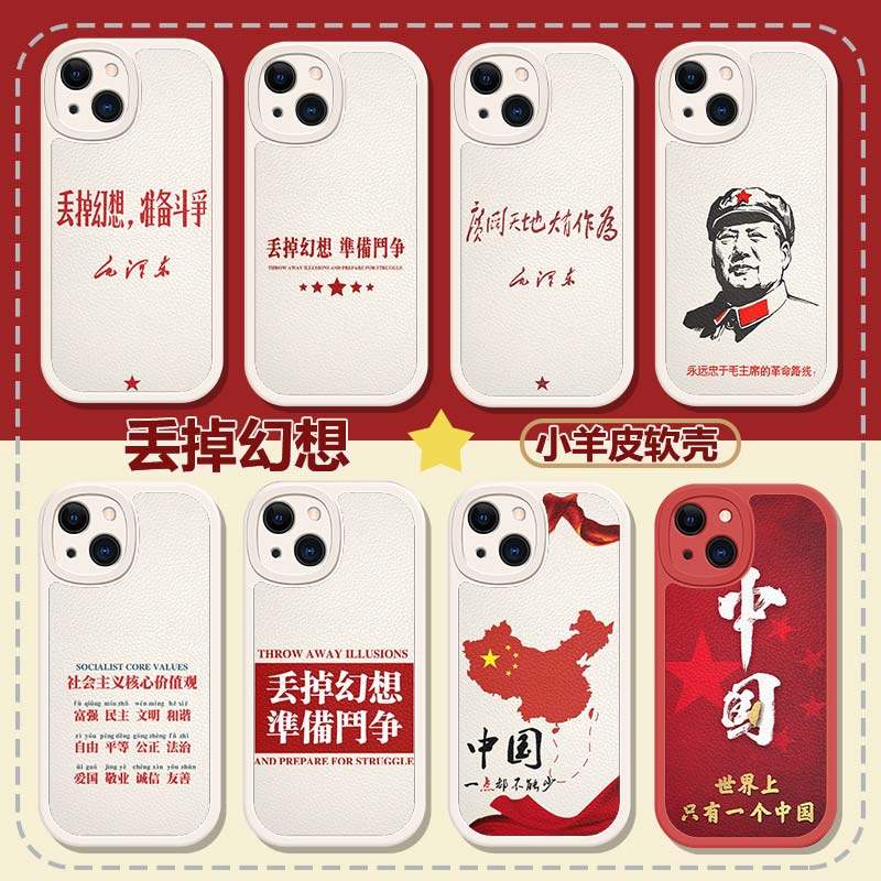 丢掉幻想适用小米14PRO手