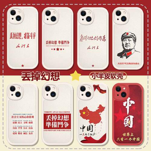 丢掉幻想适用小米14PRO手
