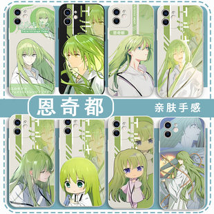 恩奇都手机壳Fate苹果15fatefgo华为mate60周边strange动漫fgo游戏iPhone16promax漫画OPPO小米13vivo荣耀14x