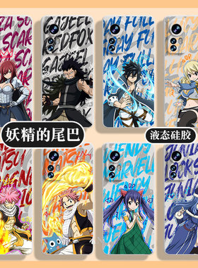 妖精的尾巴note13pro小米14手机壳k60至尊版红米k70pro适用13t纳兹11ultra动漫12格雷k50露西10艾露莎k40温蒂