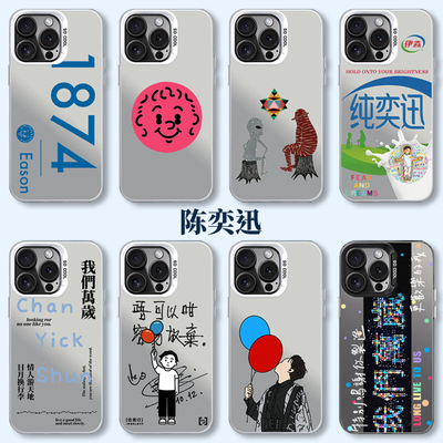 vivo陈奕迅O手机壳Reno12