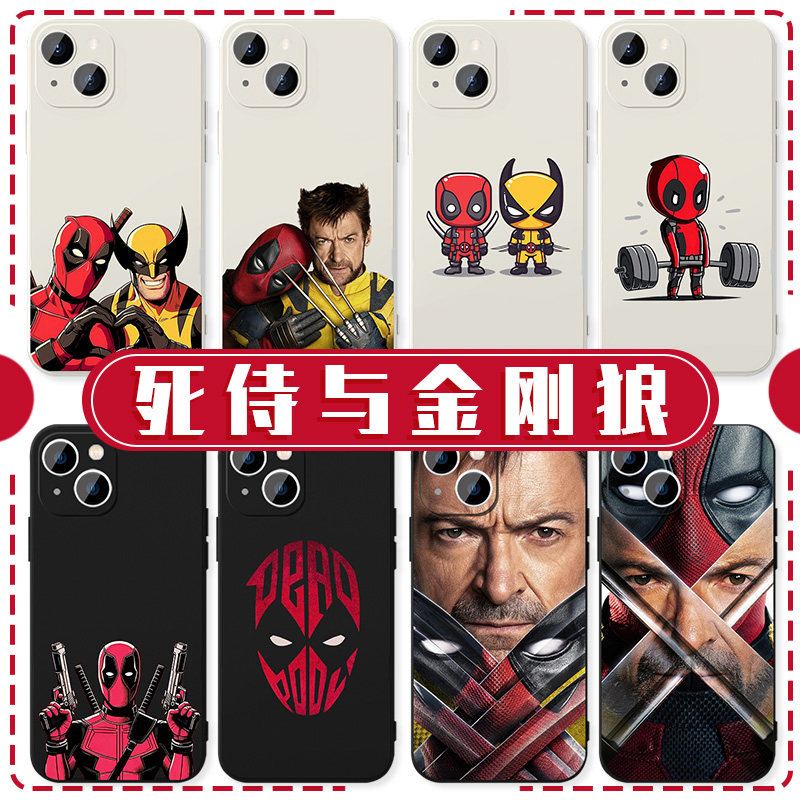 死侍和金刚狼手机壳苹果15华为mate60漫威iPhone14promax欧美pura70小米13周边deadpool联名and电影wolverine