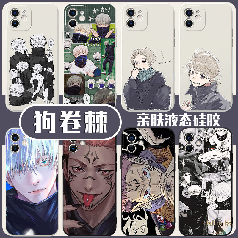 狗卷棘手机壳咒术x回战适