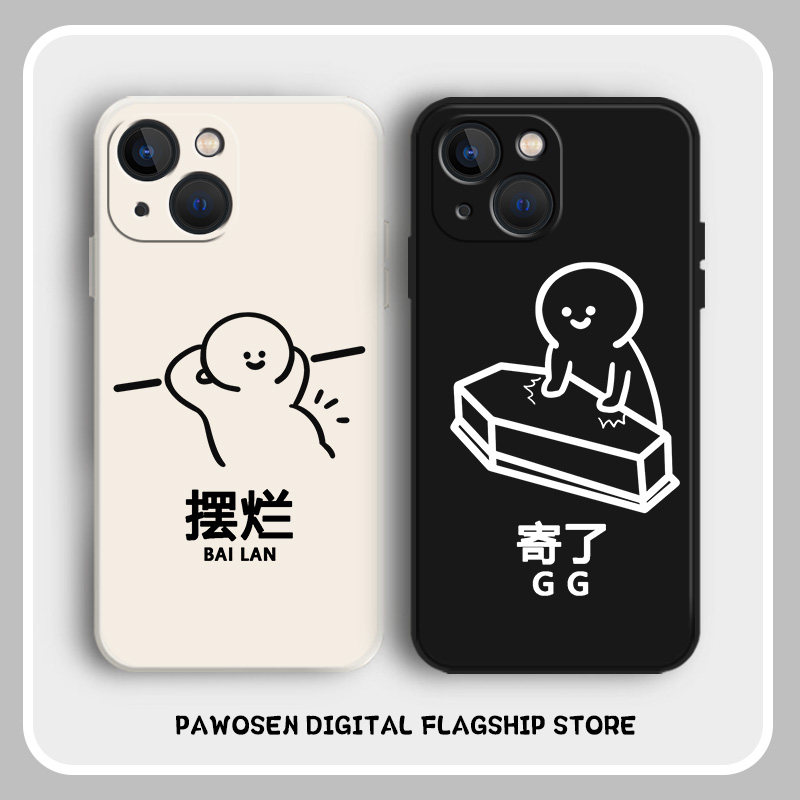 摆烂手机壳适用iqoo11火