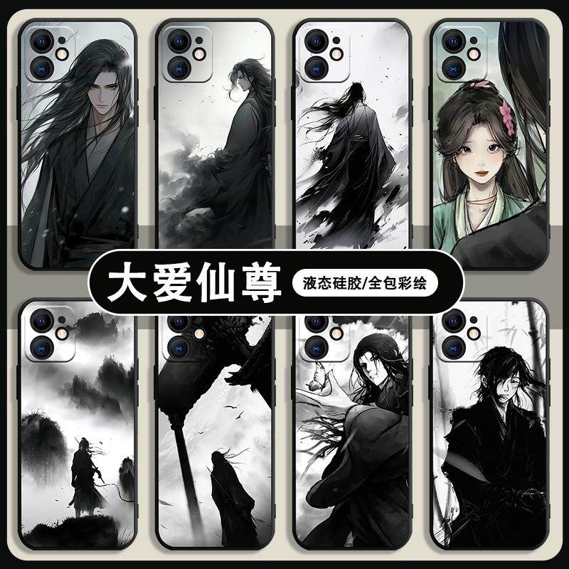 大爱仙尊手机壳适用苹果14华为p50蛊真人iphone16promax古月方源oppo国风vivox100荣耀90gt漫画xr小米15周边
