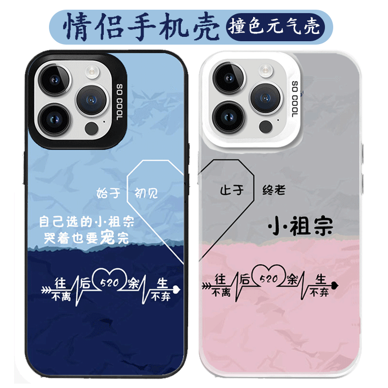 情侣手机壳适用苹果vivo