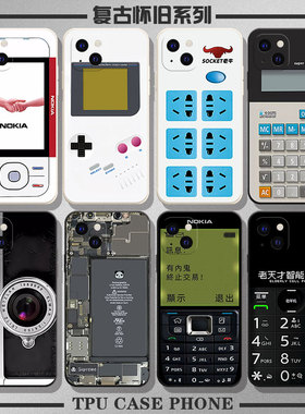 电路板一加ace3v手机壳OnePlus诺基亚适用1+11公牛插座10pro磁带9rt2恶搞12怪9r复古款8t全包7魅族21套18spro