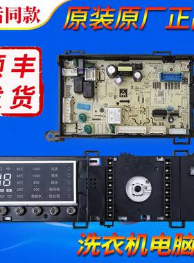 适用小天鹅洗衣机电路板TG100V86WMDY5电源板主板TG100VT86WMAD5