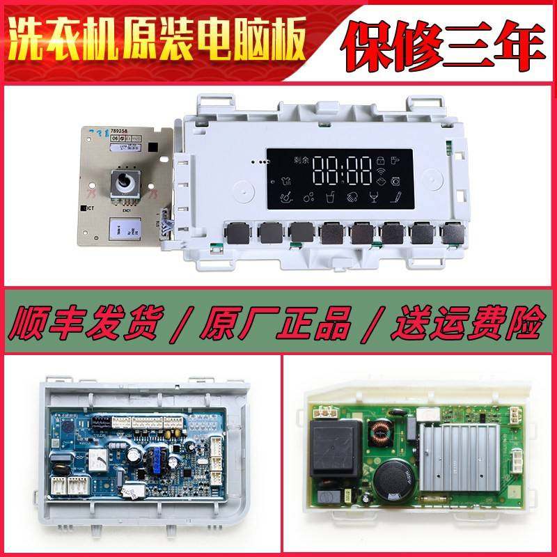 海尔滚筒洗衣机电脑板EG9012B939SU1 EG10012B939GU1显示驱动主板,电子元器件市场,PCB电路板/印刷线路板,淘宝优惠券,粉丝福利购,淘宝优惠卷