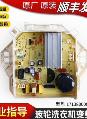 适用小天鹅洗衣机配件TB90C628DCL电脑板主板驱动板TBM90Q688DCLG