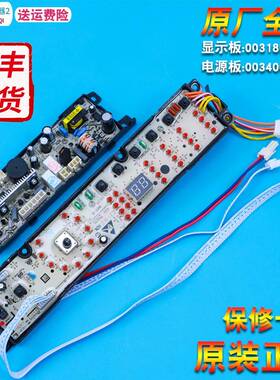 0031800048D适用海尔洗衣机主板主机板显示面板电源板TQBH70-Z137