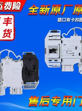 适用西门子洗衣机配件WM10N2C80W WM10L2687W WM12P1681W门锁开关