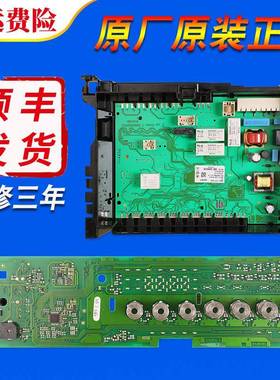 适用西门子滚筒洗衣机XQG80-WM10P1601W电脑板WM12P1681W电路主板