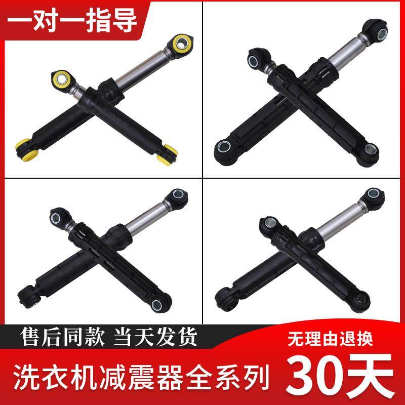 适用三星滚筒洗衣机配件大全减震器避震棒平衡液压减振支撑杆原装