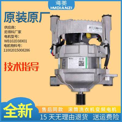 适用美的滚筒洗衣机配件MG100V331DS5 MG100V50DS5变频电机驱动板