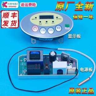 ES50H ES60H ES80H 适用海尔热水器电脑板显示板主板ES40H