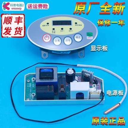 适用海尔热水器电脑板显示板主板ES40H-ES50H-ES60H-ES80H-QB(ME)