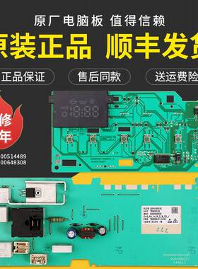 适用博士滚筒洗衣机主机板配件XQG70-WAE161601W原装电路控制主板