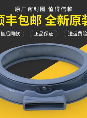 适小天鹅滚筒洗衣机TD70-1211LP(S) -1411LPD(S)门密封圈水封胶圈