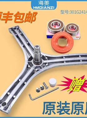 三洋滚筒洗衣机配件三脚架轴承水封DG-F6031WN F60322S F60311BCG