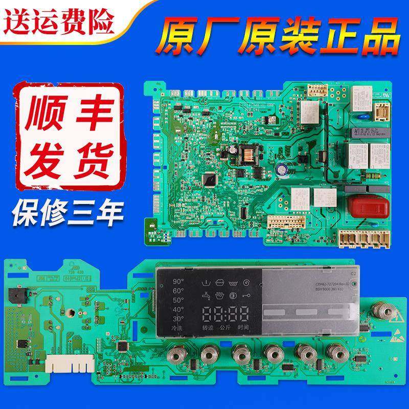 适用西门子IQ500洗衣机XQG56-10M3N0(WS10M3N0TI)电脑板显示主板