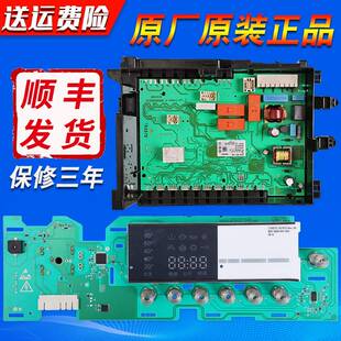 适用西门子滚筒洗衣机XQG62-WS12M3600W电脑板WS12M3680W显示主板