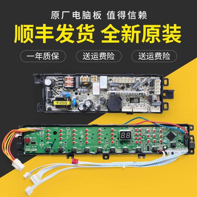 适用海尔洗衣机配件TQS75/TQS60-T128电脑电源显示面板XQS60-Z121