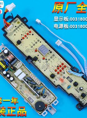 0031800101K适用海尔洗衣机电脑板主板控制板EB90M2SU1,EB85M2SU1