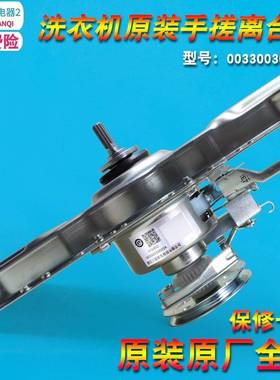 适用海尔洗衣机XQB70-S9288/-SP9288-S9188FM减速离合器主轴