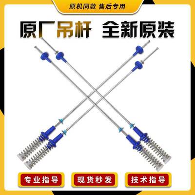 适用小天鹅洗衣机TB100VT85WACLY TB100VT98WADCLG吊杆原装减震平