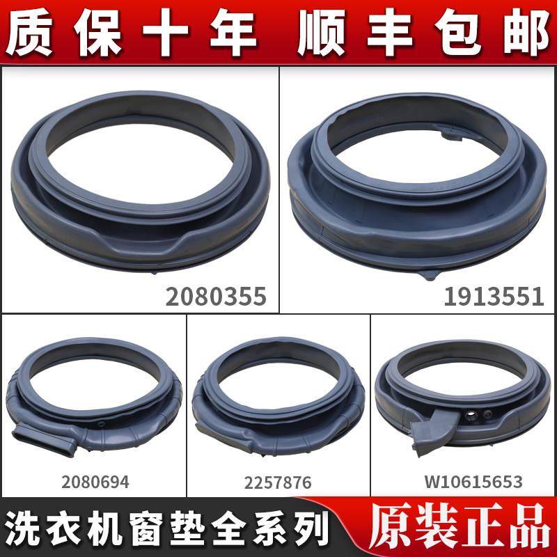 适用海信容声滚筒洗衣机配件大全原装门密封圈观察窗垫橡胶防水皮