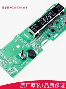海尔滚筒洗衣机电脑板主板GG100-1HU1 GG100-1U1电源驱动板显示板