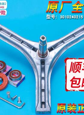 适用三洋洗衣机XQG60-L932-L932S-L932XS-L932CS三角架轴承油水封