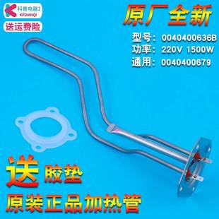 适用海尔电热水器ES40H ES60H 加热管发热管电热管棒 ES50H